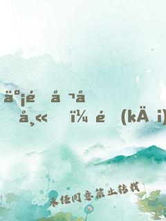 亡靈召喚師，開(kāi)局覺(jué)醒10星天賦